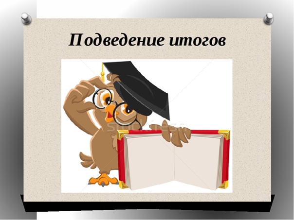 Творческие работы учащихся подведение итогов праздничного проекта
