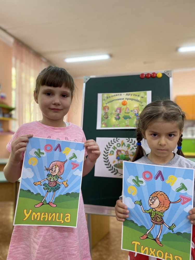 25 апреля праздник день эколят. 25 апреля день эколят. эколята умница. герои эколят тихоня, умница.... герои эколят умница шалун тихоня елочка.